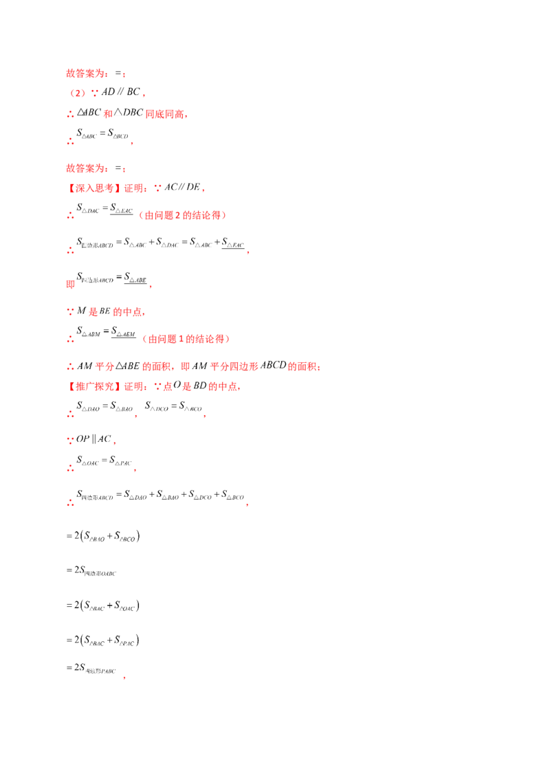 专题11.4三角形三条重要线段（精选精练）（专项练习）-（人教版）_初中数学_八年级数学上册（人教版）_专题突破练习-V4_2025版
