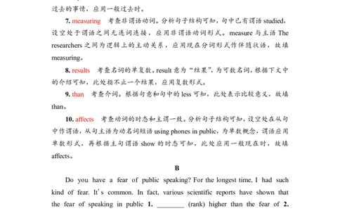 2022届外研版（2019）高中英语一轮复习课堂练习26：选择性必修2Unit2　ImprovingyourselfWord版含解析_03高考英语_新高考复习资料_2022年新高考资料_2022年新高考英语一轮复习