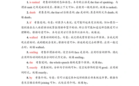 2022届外研版（2019）高中英语一轮复习课堂练习26：选择性必修2Unit2　ImprovingyourselfWord版含解析_03高考英语_新高考复习资料_2022年新高考资料_2022年新高考英语一轮复习