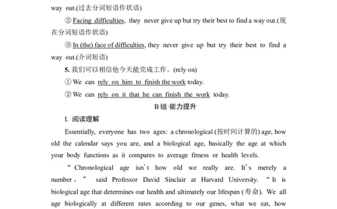 2022届外研版（2019）高中英语一轮复习课堂练习26：选择性必修2Unit2　ImprovingyourselfWord版含解析_03高考英语_新高考复习资料_2022年新高考资料_2022年新高考英语一轮复习