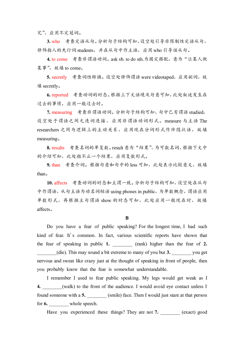 2022届外研版（2019）高中英语一轮复习课堂练习26：选择性必修2Unit2　ImprovingyourselfWord版含解析_03高考英语_新高考复习资料_2022年新高考资料_2022年新高考英语一轮复习