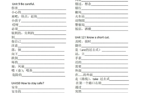教科版五下单词默写表_26春四年级上下册人教版_四上英语合集人教版PEP英语四年级上册新教材（教学视频+课件+动画+音频+练习+教案）_17练习资料_小学英语（预习复习资料大礼包）