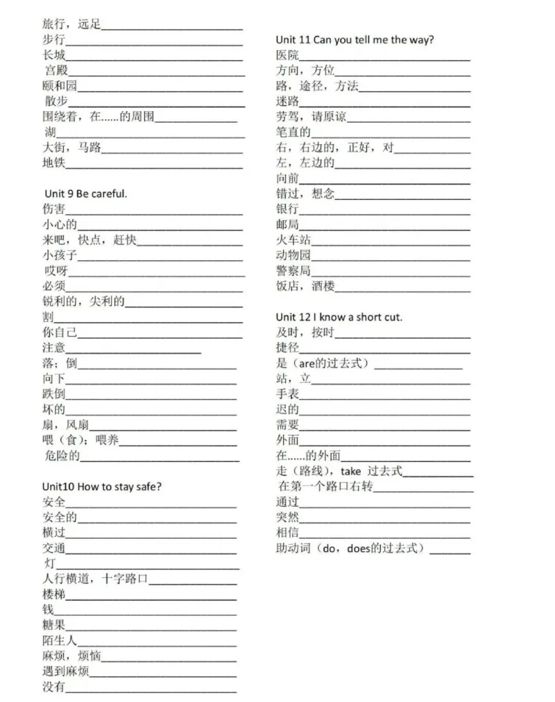 教科版五下单词默写表_26春四年级上下册人教版_四上英语合集人教版PEP英语四年级上册新教材（教学视频+课件+动画+音频+练习+教案）_17练习资料_小学英语（预习复习资料大礼包）