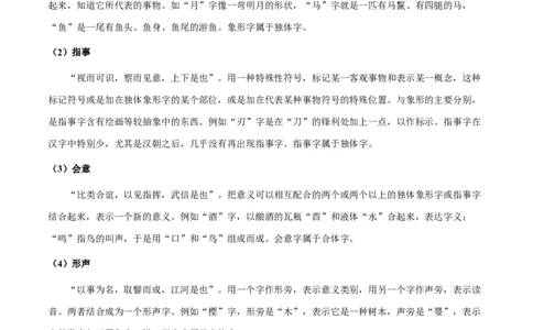 专题07汉字与书法(原卷版）_02中考总复习（2026版更新中）_01-语文-中考总复习_2025年中考资料_备战2025年中考语文一轮复习考点突破（全国通用）