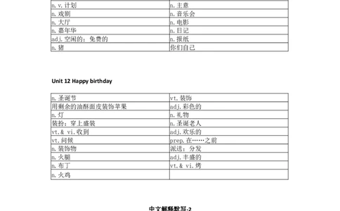 湘少版小学英语六上单词默写_26春四年级上下册人教版_四上英语合集人教版PEP英语四年级上册新教材（教学视频+课件+动画+音频+练习+教案）_17练习资料_《小学英语单词默写表》