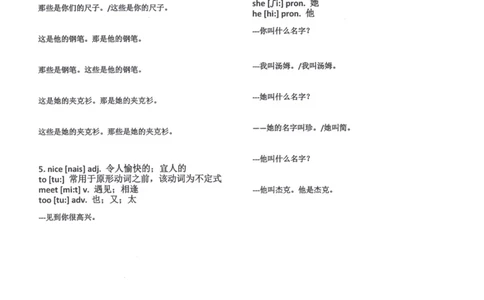 闪电背单词学语法（适合小学和初中）_26春四年级上下册人教版_四上英语合集人教版PEP英语四年级上册新教材（教学视频+课件+动画+音频+练习+教案）_17练习资料_《闪电背单词》