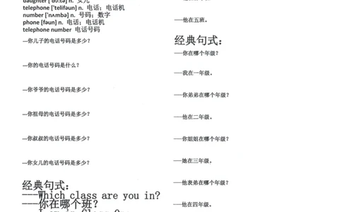 闪电背单词学语法（适合小学和初中）_26春四年级上下册人教版_四上英语合集人教版PEP英语四年级上册新教材（教学视频+课件+动画+音频+练习+教案）_17练习资料_《闪电背单词》