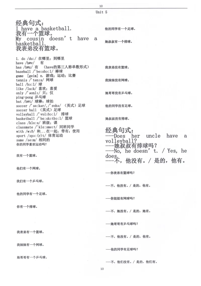 闪电背单词学语法（适合小学和初中）_26春四年级上下册人教版_四上英语合集人教版PEP英语四年级上册新教材（教学视频+课件+动画+音频+练习+教案）_17练习资料_《闪电背单词》