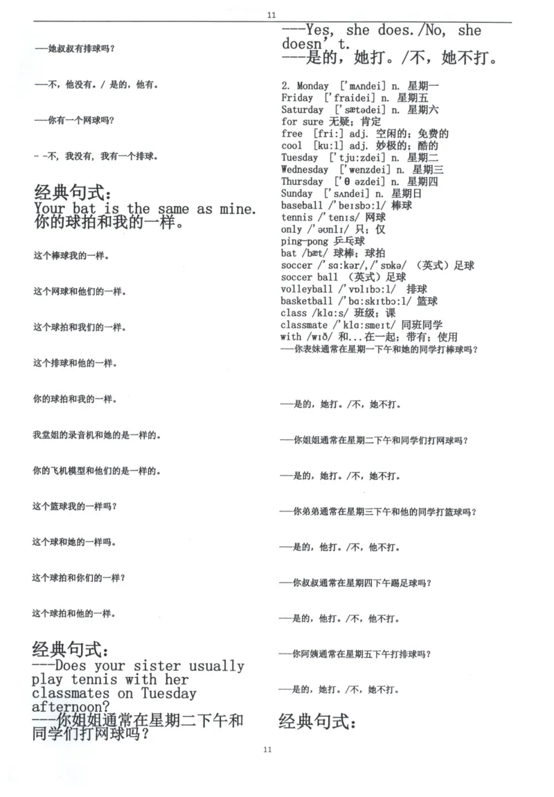 闪电背单词学语法（适合小学和初中）_26春四年级上下册人教版_四上英语合集人教版PEP英语四年级上册新教材（教学视频+课件+动画+音频+练习+教案）_17练习资料_《闪电背单词》