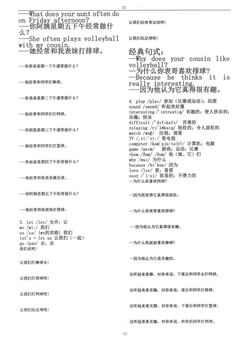 闪电背单词学语法（适合小学和初中）_26春四年级上下册人教版_四上英语合集人教版PEP英语四年级上册新教材（教学视频+课件+动画+音频+练习+教案）_17练习资料_《闪电背单词》