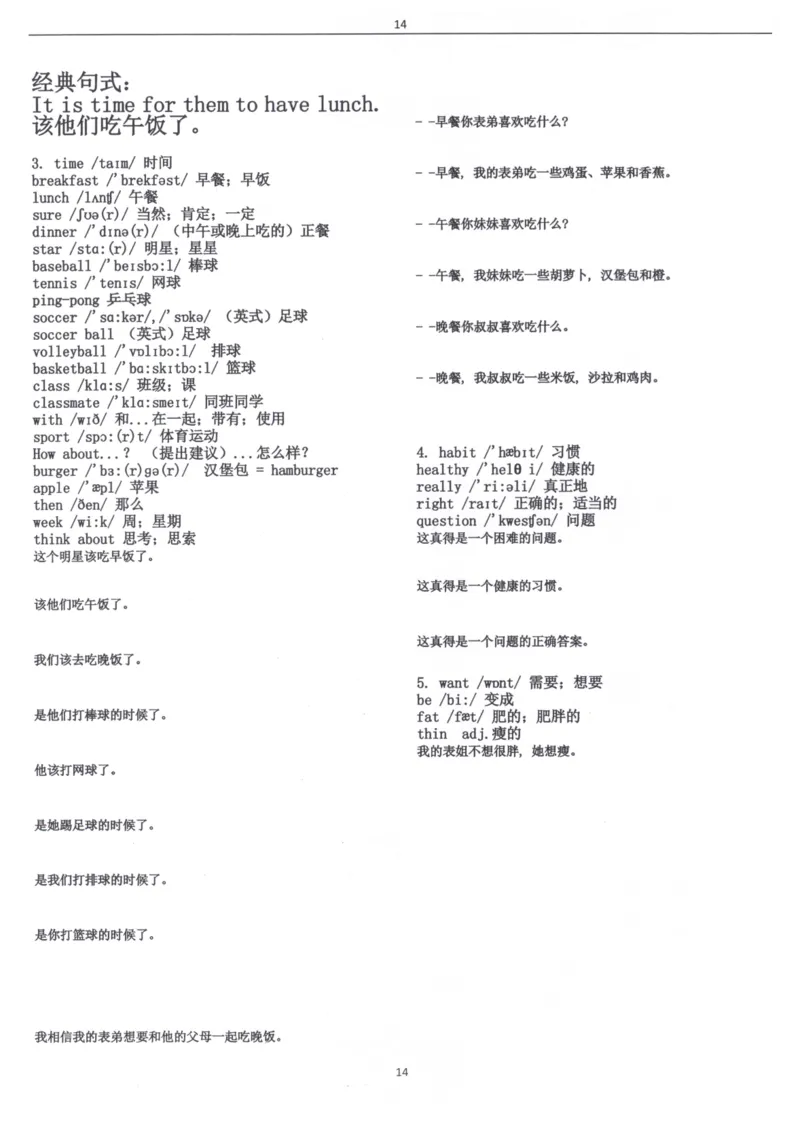 闪电背单词学语法（适合小学和初中）_26春四年级上下册人教版_四上英语合集人教版PEP英语四年级上册新教材（教学视频+课件+动画+音频+练习+教案）_17练习资料_《闪电背单词》