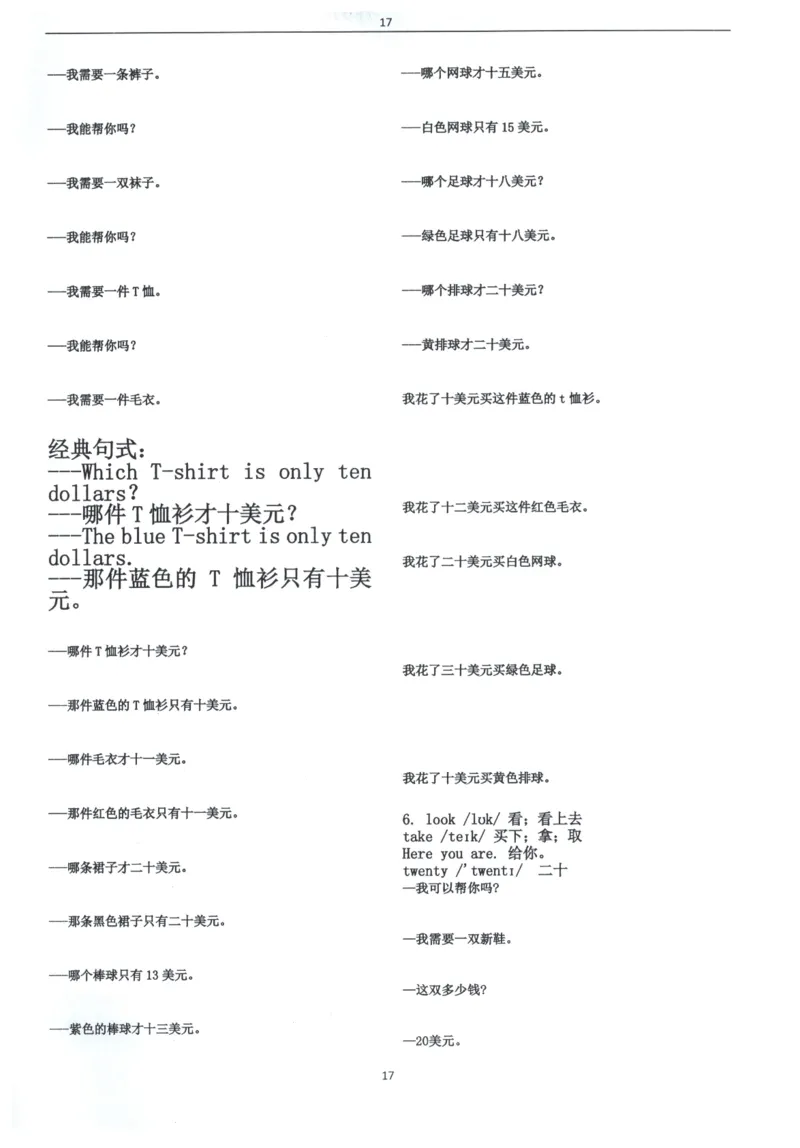 闪电背单词学语法（适合小学和初中）_26春四年级上下册人教版_四上英语合集人教版PEP英语四年级上册新教材（教学视频+课件+动画+音频+练习+教案）_17练习资料_《闪电背单词》