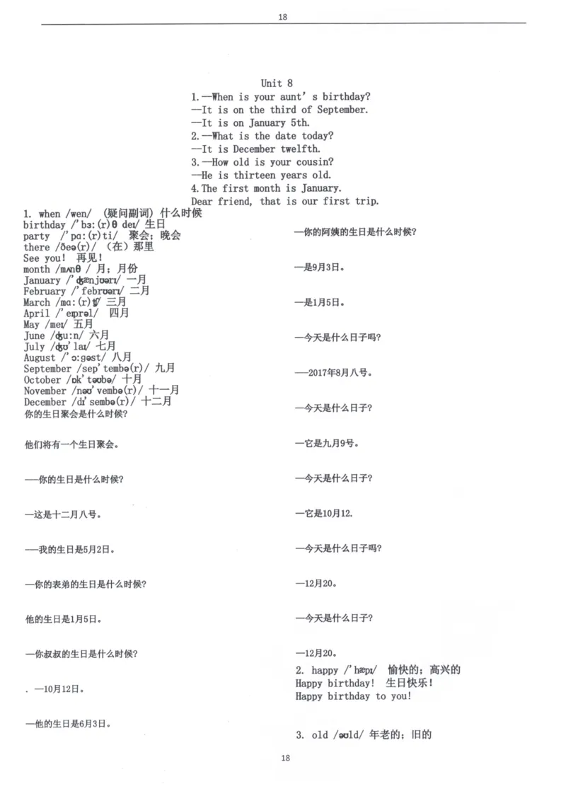 闪电背单词学语法（适合小学和初中）_26春四年级上下册人教版_四上英语合集人教版PEP英语四年级上册新教材（教学视频+课件+动画+音频+练习+教案）_17练习资料_《闪电背单词》
