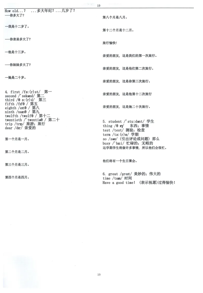闪电背单词学语法（适合小学和初中）_26春四年级上下册人教版_四上英语合集人教版PEP英语四年级上册新教材（教学视频+课件+动画+音频+练习+教案）_17练习资料_《闪电背单词》