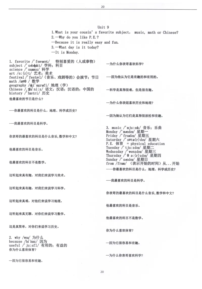 闪电背单词学语法（适合小学和初中）_26春四年级上下册人教版_四上英语合集人教版PEP英语四年级上册新教材（教学视频+课件+动画+音频+练习+教案）_17练习资料_《闪电背单词》