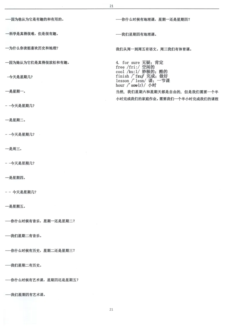 闪电背单词学语法（适合小学和初中）_26春四年级上下册人教版_四上英语合集人教版PEP英语四年级上册新教材（教学视频+课件+动画+音频+练习+教案）_17练习资料_《闪电背单词》
