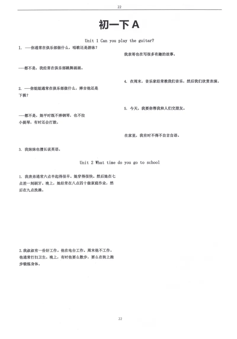 闪电背单词学语法（适合小学和初中）_26春四年级上下册人教版_四上英语合集人教版PEP英语四年级上册新教材（教学视频+课件+动画+音频+练习+教案）_17练习资料_《闪电背单词》
