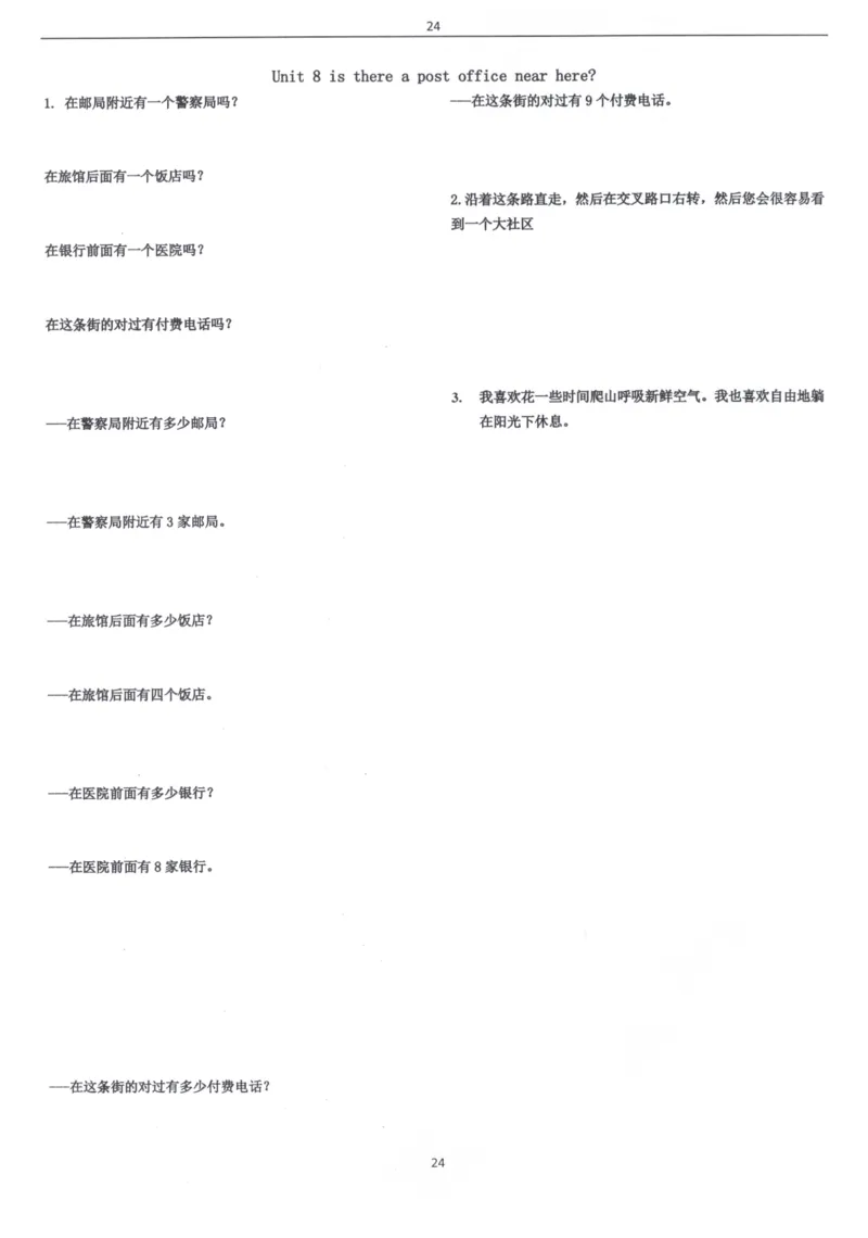 闪电背单词学语法（适合小学和初中）_26春四年级上下册人教版_四上英语合集人教版PEP英语四年级上册新教材（教学视频+课件+动画+音频+练习+教案）_17练习资料_《闪电背单词》