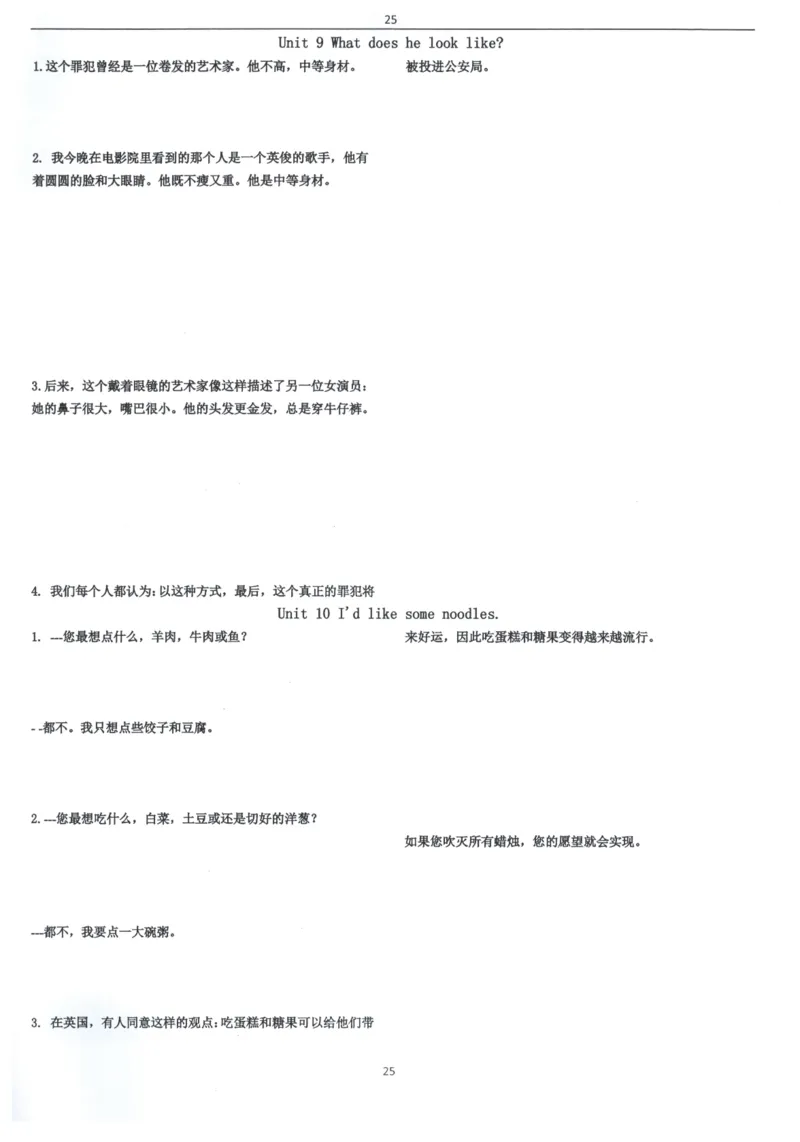 闪电背单词学语法（适合小学和初中）_26春四年级上下册人教版_四上英语合集人教版PEP英语四年级上册新教材（教学视频+课件+动画+音频+练习+教案）_17练习资料_《闪电背单词》