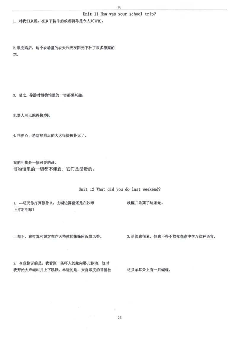 闪电背单词学语法（适合小学和初中）_26春四年级上下册人教版_四上英语合集人教版PEP英语四年级上册新教材（教学视频+课件+动画+音频+练习+教案）_17练习资料_《闪电背单词》