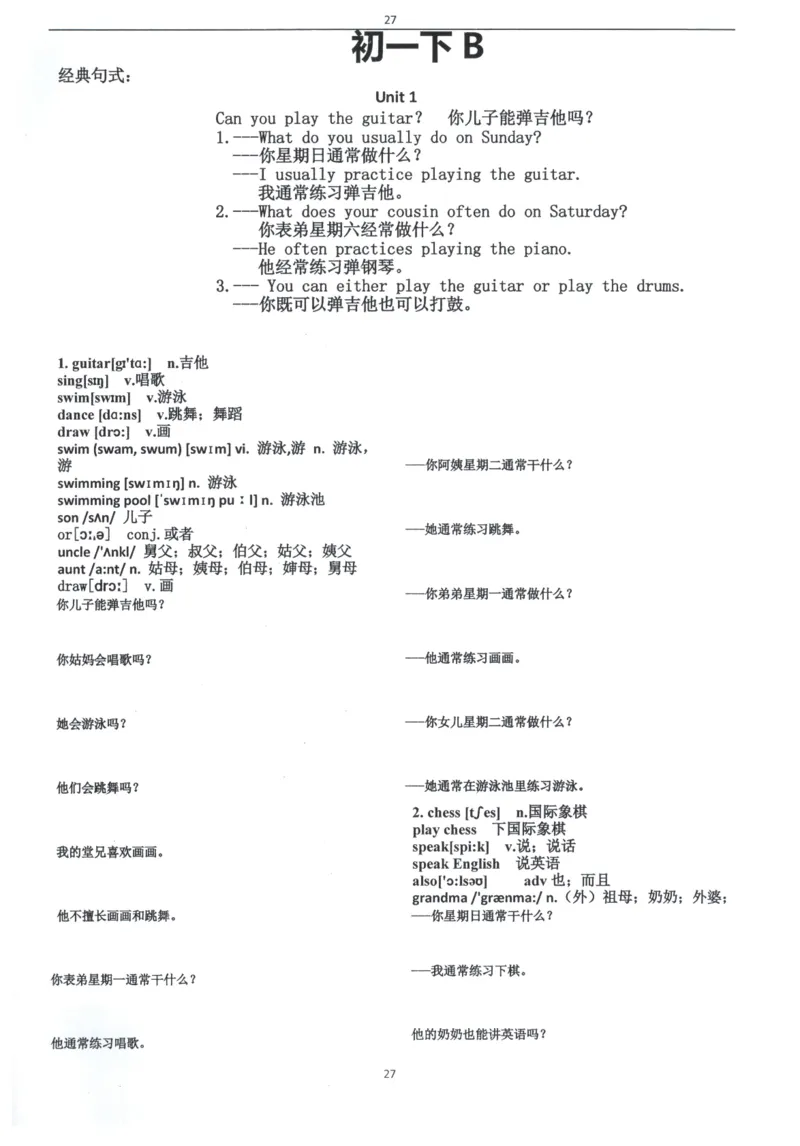 闪电背单词学语法（适合小学和初中）_26春四年级上下册人教版_四上英语合集人教版PEP英语四年级上册新教材（教学视频+课件+动画+音频+练习+教案）_17练习资料_《闪电背单词》
