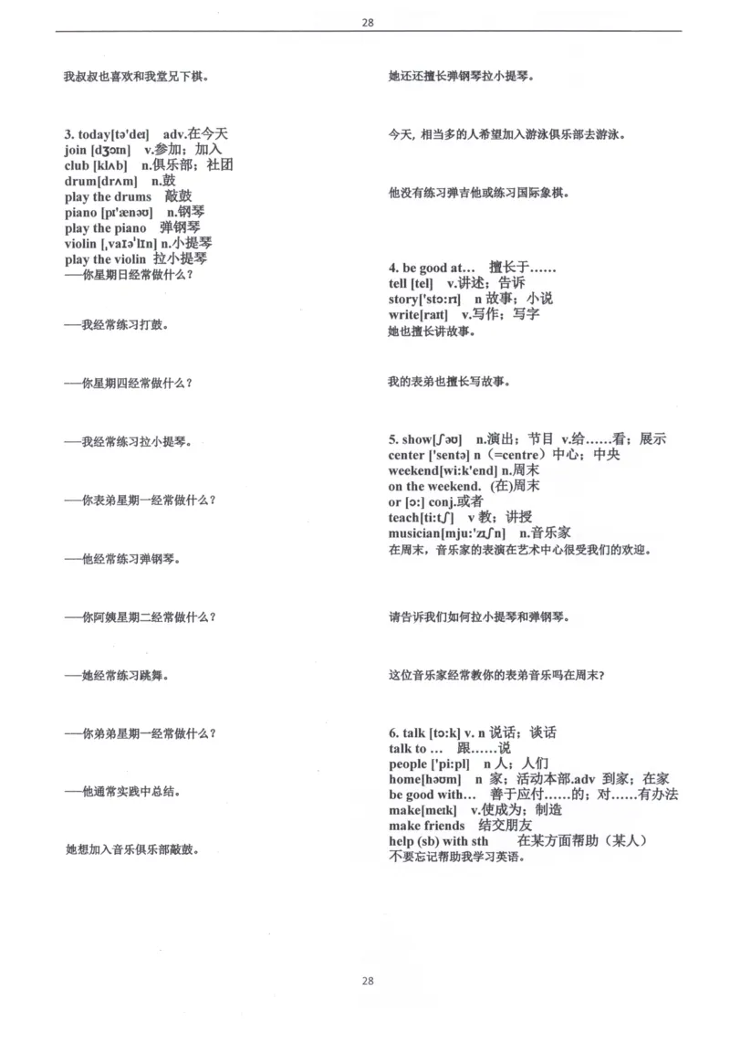 闪电背单词学语法（适合小学和初中）_26春四年级上下册人教版_四上英语合集人教版PEP英语四年级上册新教材（教学视频+课件+动画+音频+练习+教案）_17练习资料_《闪电背单词》