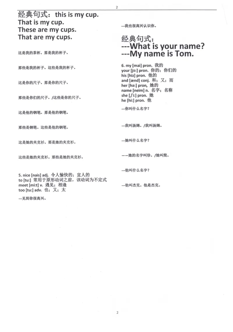 闪电背单词学语法（适合小学和初中）_26春四年级上下册人教版_四上英语合集人教版PEP英语四年级上册新教材（教学视频+课件+动画+音频+练习+教案）_17练习资料_《闪电背单词》