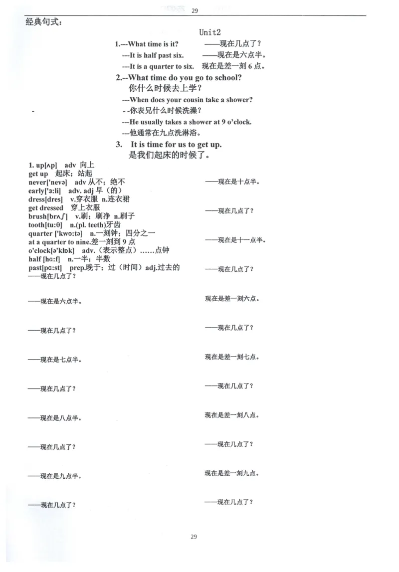 闪电背单词学语法（适合小学和初中）_26春四年级上下册人教版_四上英语合集人教版PEP英语四年级上册新教材（教学视频+课件+动画+音频+练习+教案）_17练习资料_《闪电背单词》