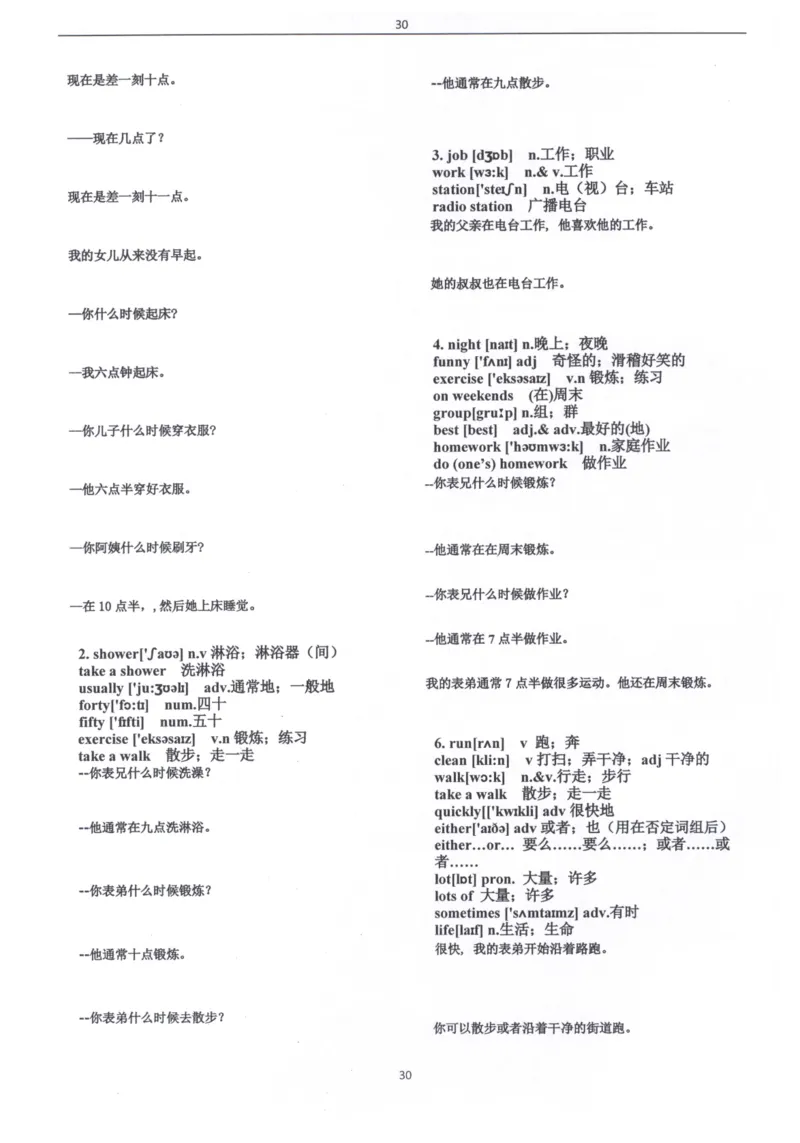 闪电背单词学语法（适合小学和初中）_26春四年级上下册人教版_四上英语合集人教版PEP英语四年级上册新教材（教学视频+课件+动画+音频+练习+教案）_17练习资料_《闪电背单词》