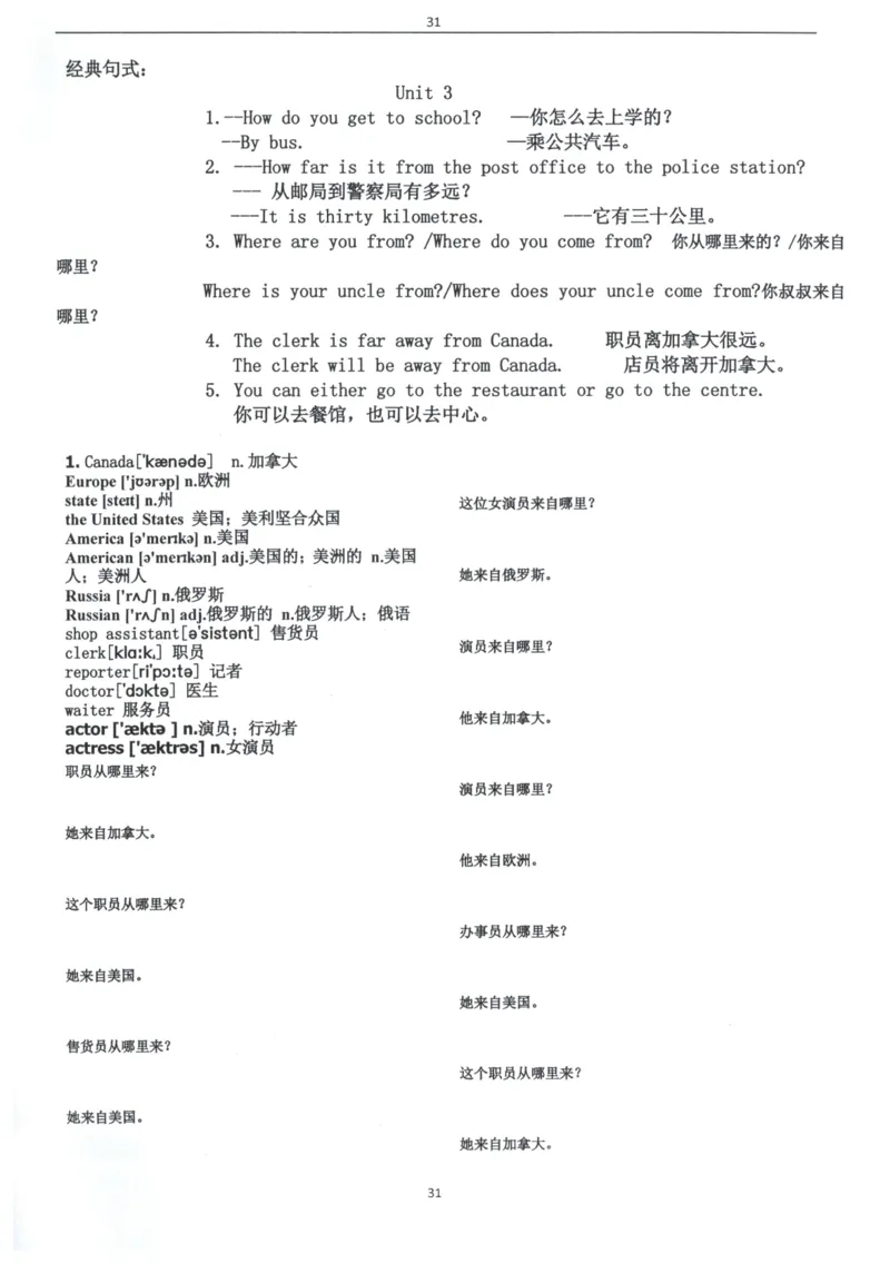 闪电背单词学语法（适合小学和初中）_26春四年级上下册人教版_四上英语合集人教版PEP英语四年级上册新教材（教学视频+课件+动画+音频+练习+教案）_17练习资料_《闪电背单词》
