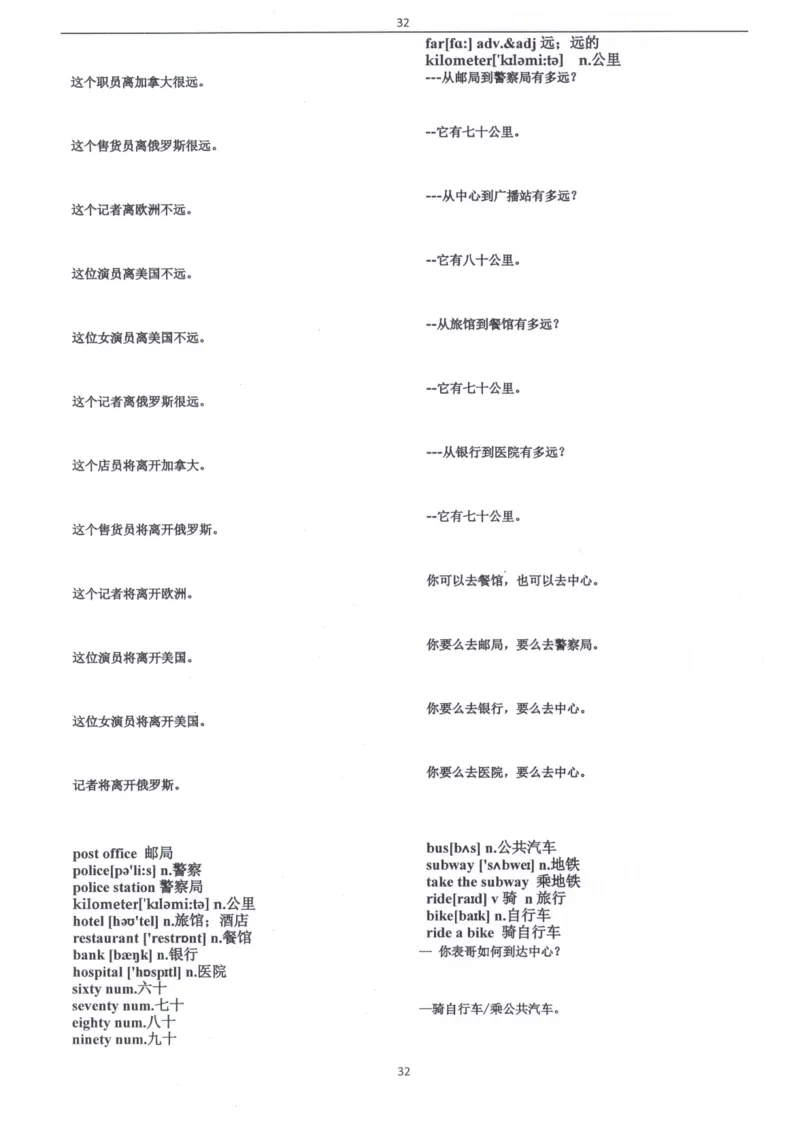 闪电背单词学语法（适合小学和初中）_26春四年级上下册人教版_四上英语合集人教版PEP英语四年级上册新教材（教学视频+课件+动画+音频+练习+教案）_17练习资料_《闪电背单词》