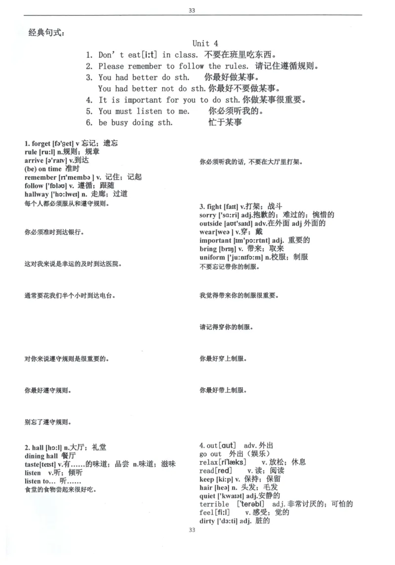 闪电背单词学语法（适合小学和初中）_26春四年级上下册人教版_四上英语合集人教版PEP英语四年级上册新教材（教学视频+课件+动画+音频+练习+教案）_17练习资料_《闪电背单词》