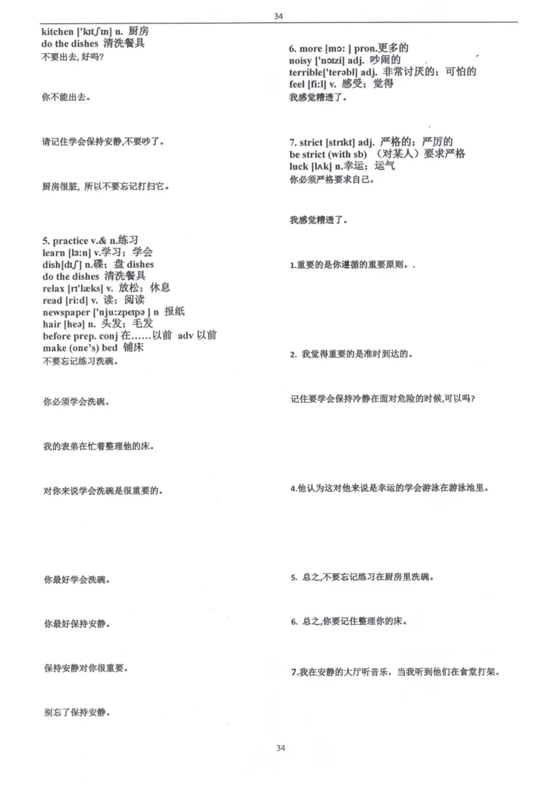 闪电背单词学语法（适合小学和初中）_26春四年级上下册人教版_四上英语合集人教版PEP英语四年级上册新教材（教学视频+课件+动画+音频+练习+教案）_17练习资料_《闪电背单词》