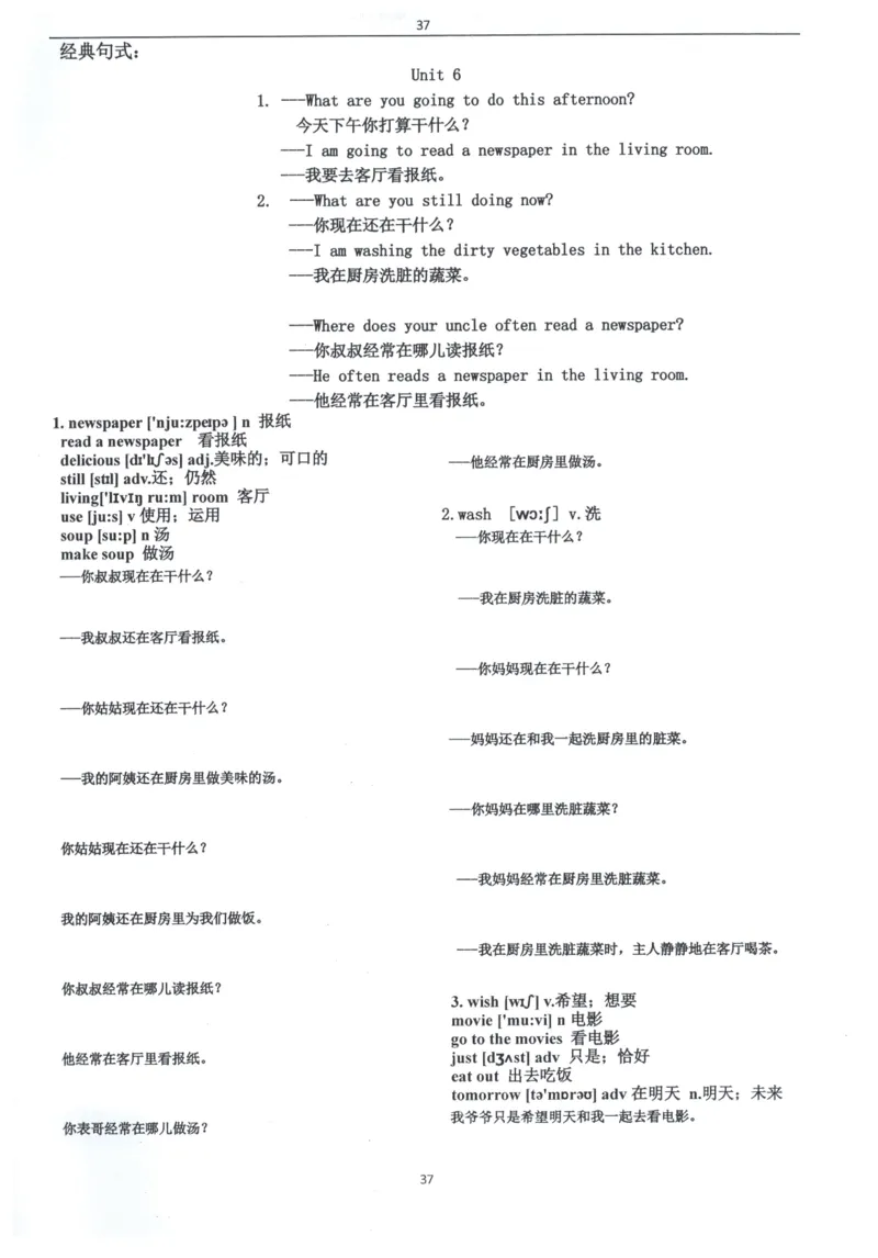 闪电背单词学语法（适合小学和初中）_26春四年级上下册人教版_四上英语合集人教版PEP英语四年级上册新教材（教学视频+课件+动画+音频+练习+教案）_17练习资料_《闪电背单词》