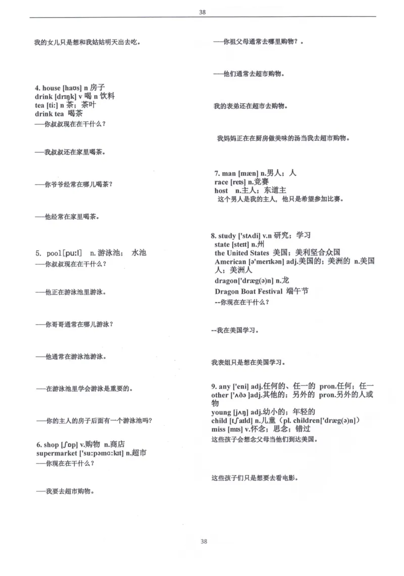 闪电背单词学语法（适合小学和初中）_26春四年级上下册人教版_四上英语合集人教版PEP英语四年级上册新教材（教学视频+课件+动画+音频+练习+教案）_17练习资料_《闪电背单词》