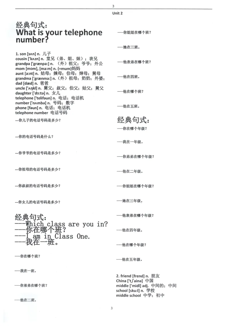 闪电背单词学语法（适合小学和初中）_26春四年级上下册人教版_四上英语合集人教版PEP英语四年级上册新教材（教学视频+课件+动画+音频+练习+教案）_17练习资料_《闪电背单词》