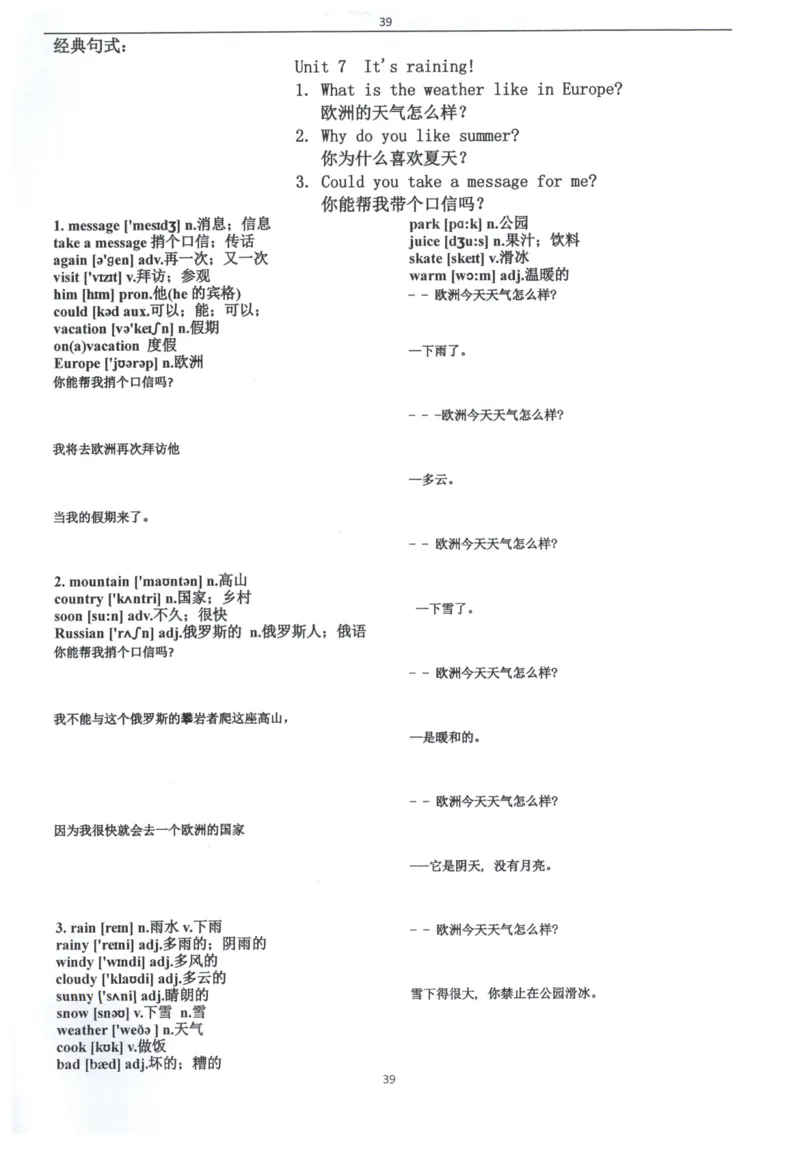 闪电背单词学语法（适合小学和初中）_26春四年级上下册人教版_四上英语合集人教版PEP英语四年级上册新教材（教学视频+课件+动画+音频+练习+教案）_17练习资料_《闪电背单词》