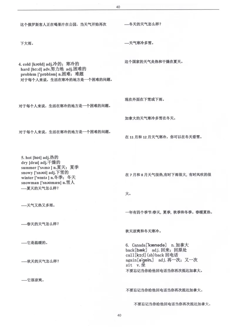 闪电背单词学语法（适合小学和初中）_26春四年级上下册人教版_四上英语合集人教版PEP英语四年级上册新教材（教学视频+课件+动画+音频+练习+教案）_17练习资料_《闪电背单词》