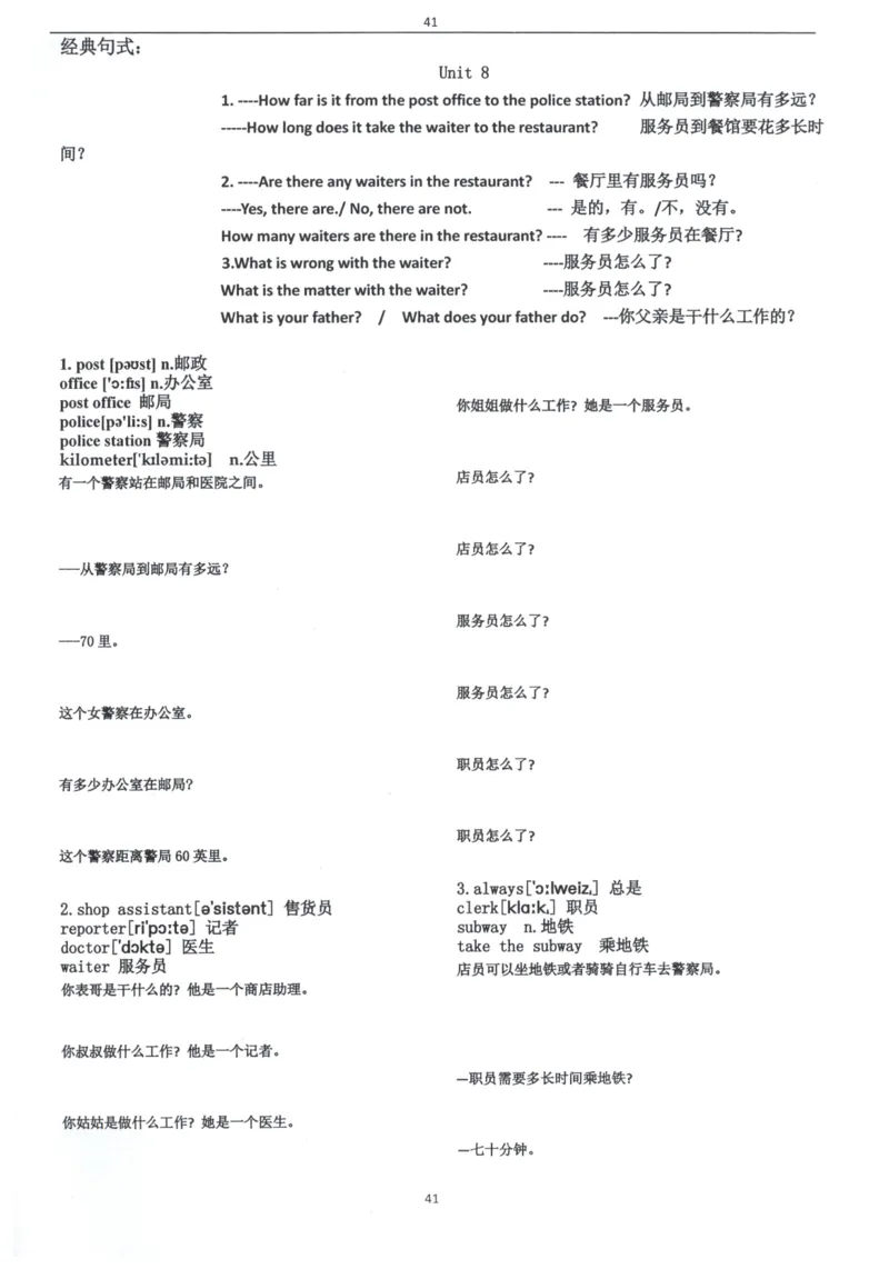 闪电背单词学语法（适合小学和初中）_26春四年级上下册人教版_四上英语合集人教版PEP英语四年级上册新教材（教学视频+课件+动画+音频+练习+教案）_17练习资料_《闪电背单词》