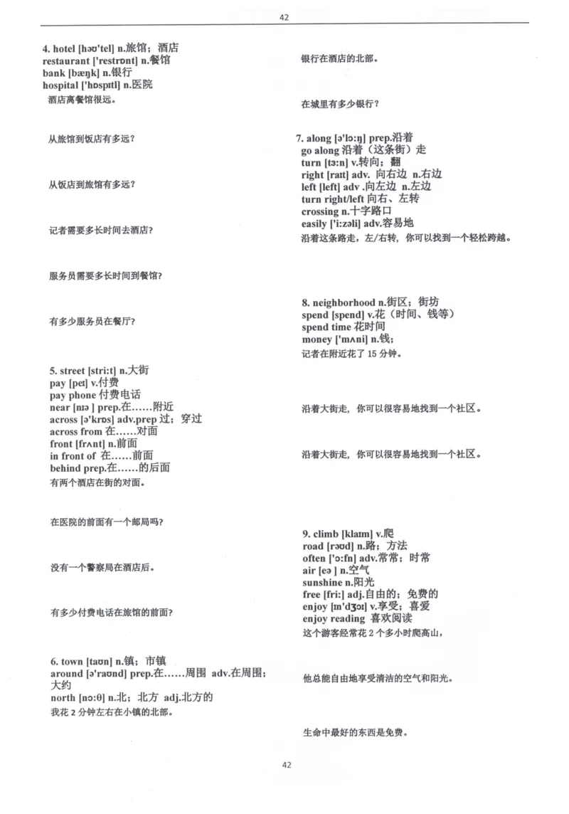 闪电背单词学语法（适合小学和初中）_26春四年级上下册人教版_四上英语合集人教版PEP英语四年级上册新教材（教学视频+课件+动画+音频+练习+教案）_17练习资料_《闪电背单词》