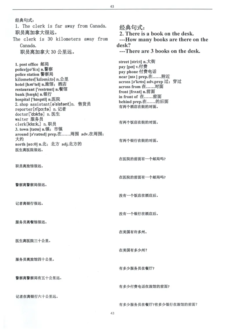 闪电背单词学语法（适合小学和初中）_26春四年级上下册人教版_四上英语合集人教版PEP英语四年级上册新教材（教学视频+课件+动画+音频+练习+教案）_17练习资料_《闪电背单词》