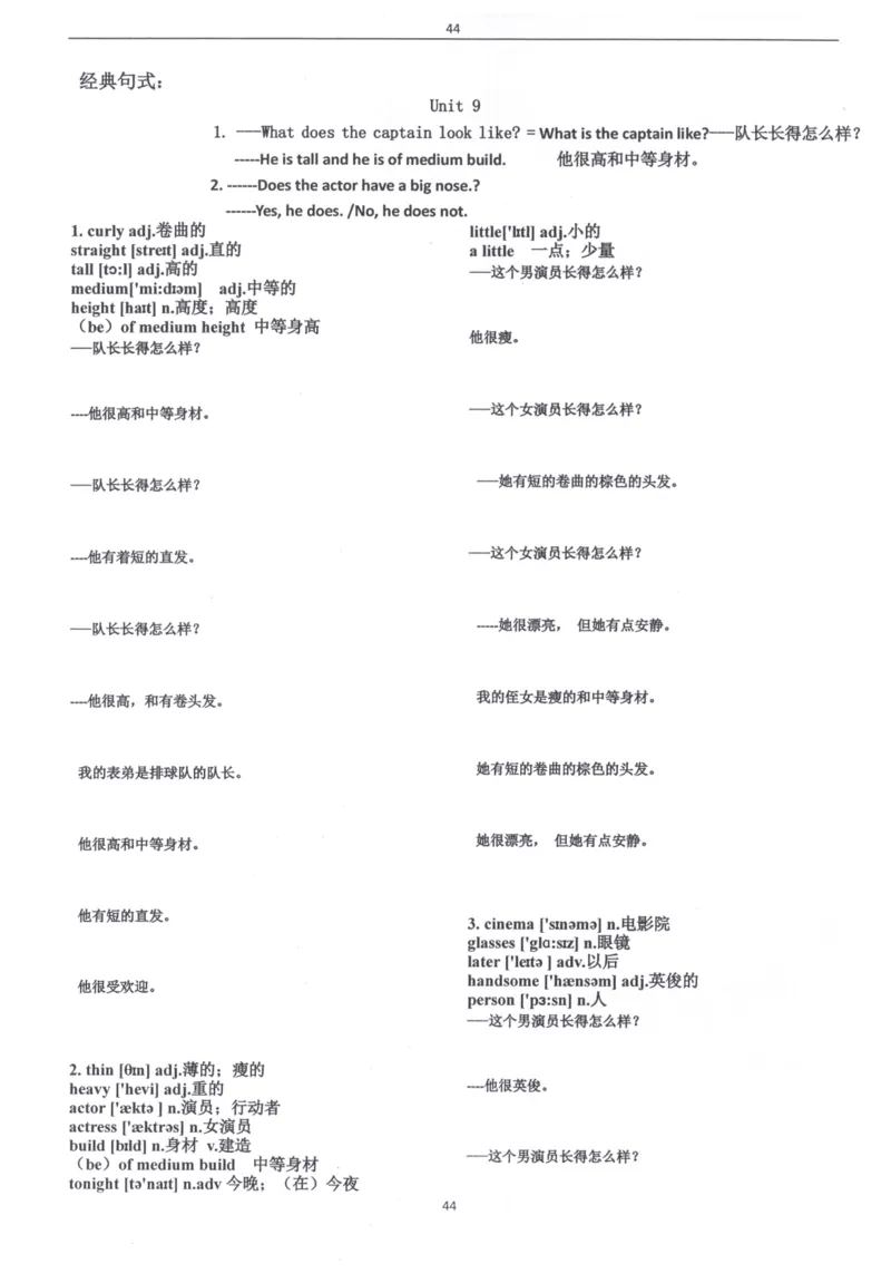 闪电背单词学语法（适合小学和初中）_26春四年级上下册人教版_四上英语合集人教版PEP英语四年级上册新教材（教学视频+课件+动画+音频+练习+教案）_17练习资料_《闪电背单词》