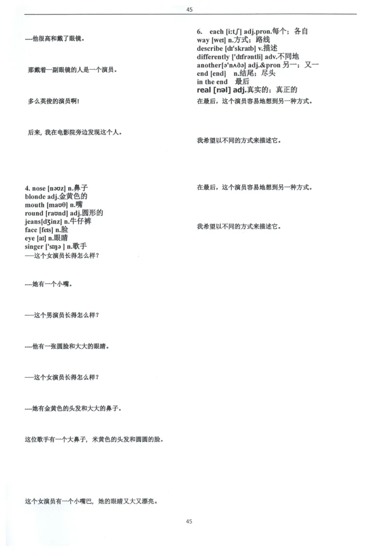 闪电背单词学语法（适合小学和初中）_26春四年级上下册人教版_四上英语合集人教版PEP英语四年级上册新教材（教学视频+课件+动画+音频+练习+教案）_17练习资料_《闪电背单词》