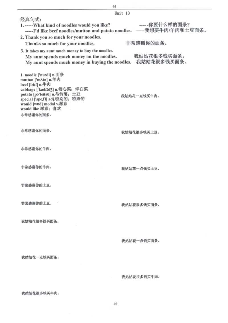 闪电背单词学语法（适合小学和初中）_26春四年级上下册人教版_四上英语合集人教版PEP英语四年级上册新教材（教学视频+课件+动画+音频+练习+教案）_17练习资料_《闪电背单词》