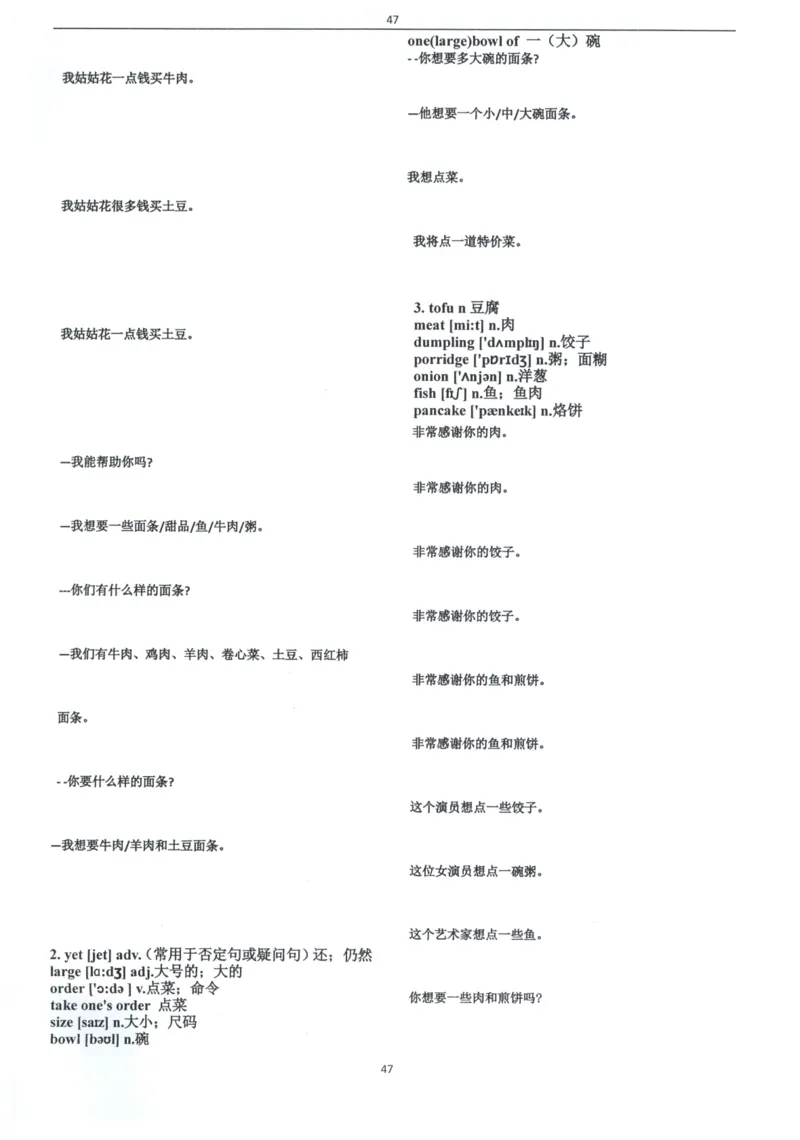 闪电背单词学语法（适合小学和初中）_26春四年级上下册人教版_四上英语合集人教版PEP英语四年级上册新教材（教学视频+课件+动画+音频+练习+教案）_17练习资料_《闪电背单词》