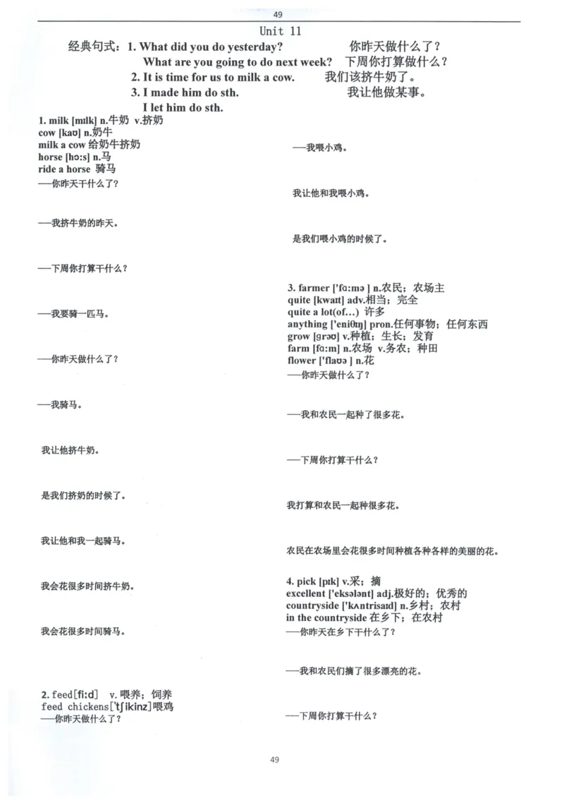 闪电背单词学语法（适合小学和初中）_26春四年级上下册人教版_四上英语合集人教版PEP英语四年级上册新教材（教学视频+课件+动画+音频+练习+教案）_17练习资料_《闪电背单词》