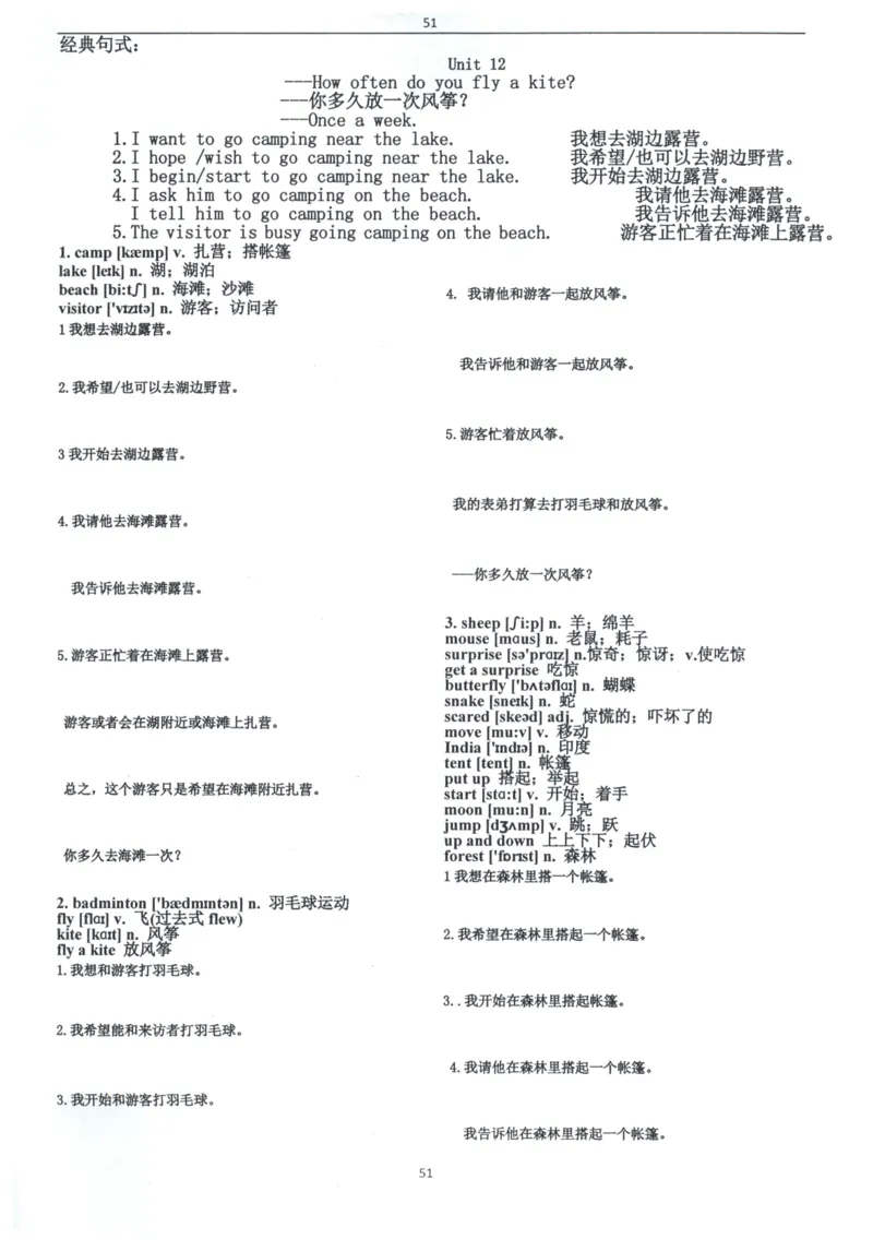 闪电背单词学语法（适合小学和初中）_26春四年级上下册人教版_四上英语合集人教版PEP英语四年级上册新教材（教学视频+课件+动画+音频+练习+教案）_17练习资料_《闪电背单词》