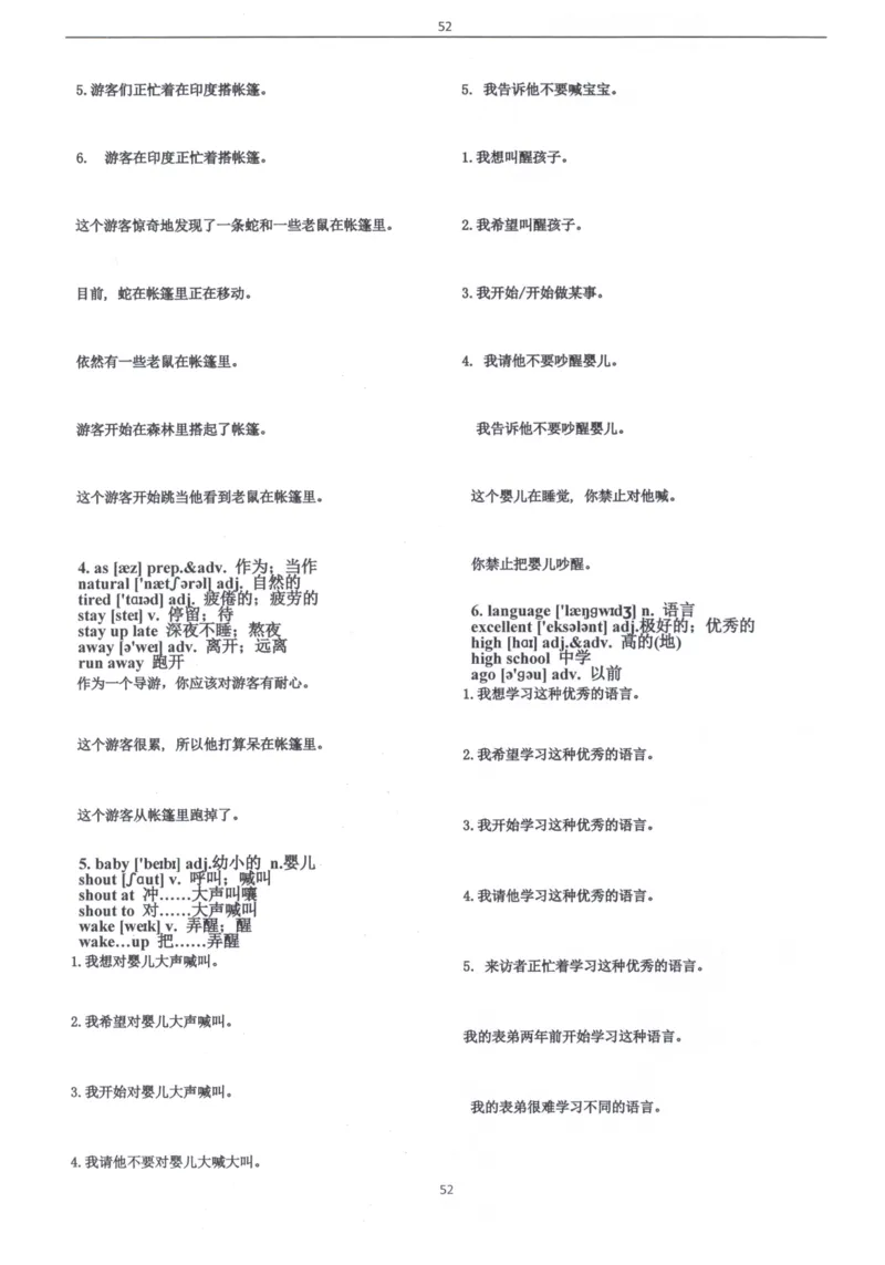 闪电背单词学语法（适合小学和初中）_26春四年级上下册人教版_四上英语合集人教版PEP英语四年级上册新教材（教学视频+课件+动画+音频+练习+教案）_17练习资料_《闪电背单词》
