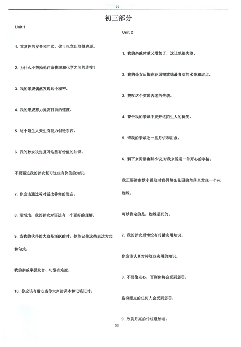 闪电背单词学语法（适合小学和初中）_26春四年级上下册人教版_四上英语合集人教版PEP英语四年级上册新教材（教学视频+课件+动画+音频+练习+教案）_17练习资料_《闪电背单词》