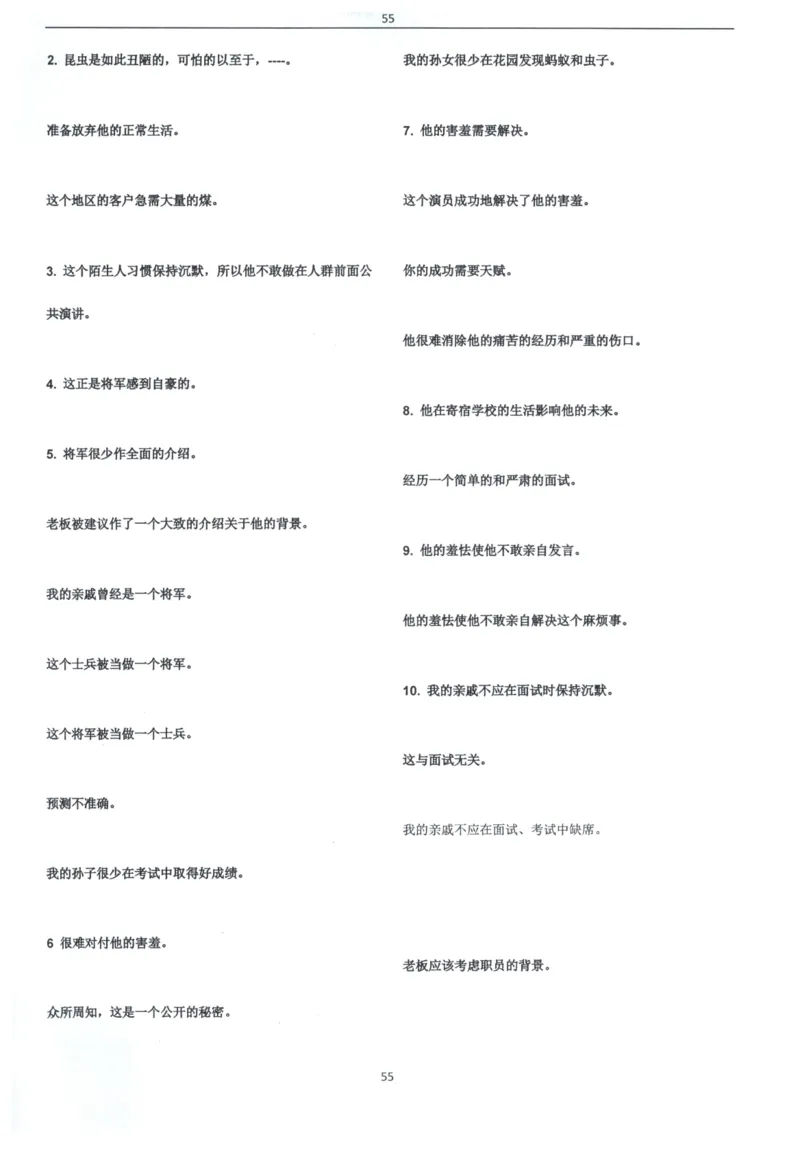 闪电背单词学语法（适合小学和初中）_26春四年级上下册人教版_四上英语合集人教版PEP英语四年级上册新教材（教学视频+课件+动画+音频+练习+教案）_17练习资料_《闪电背单词》